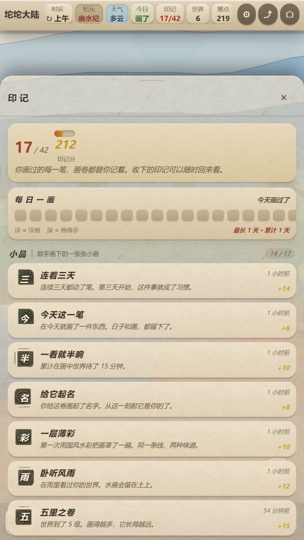 画中世界游戏截图