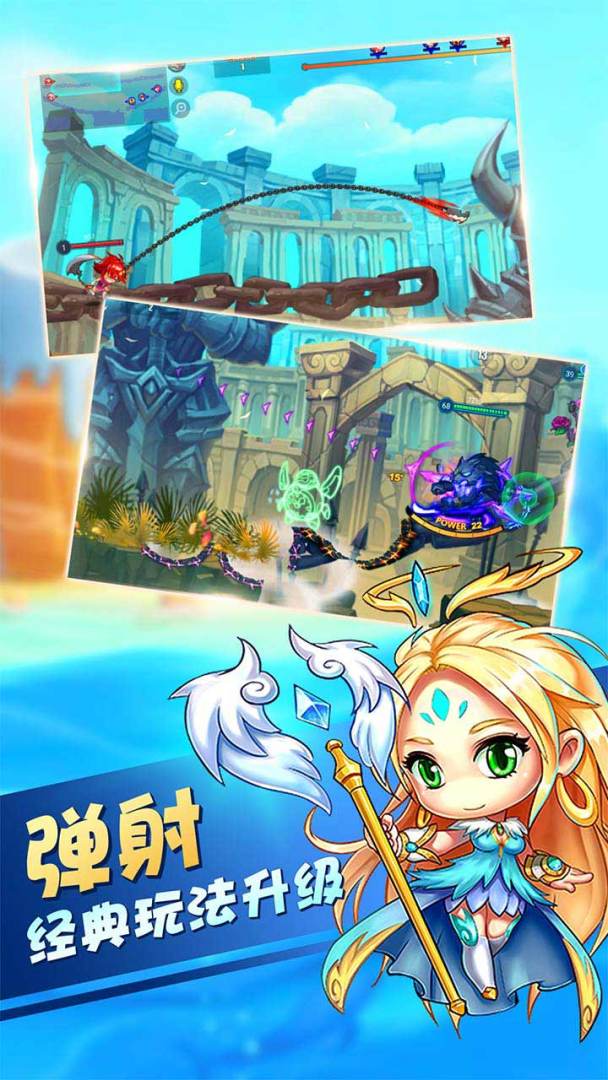 弹珠英雄游戏截图