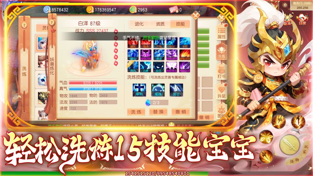 灵幻梦想游戏截图