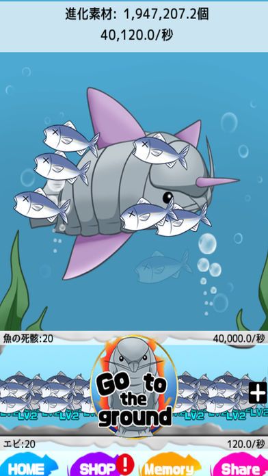 Giant Isopod Evolution游戏截图