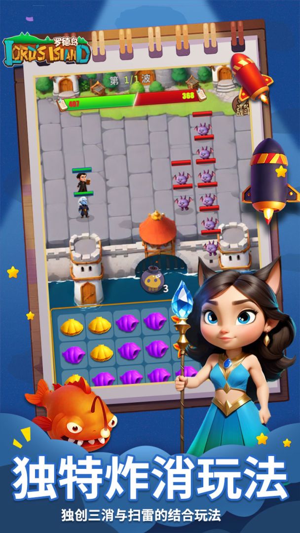 罗德岛游戏截图