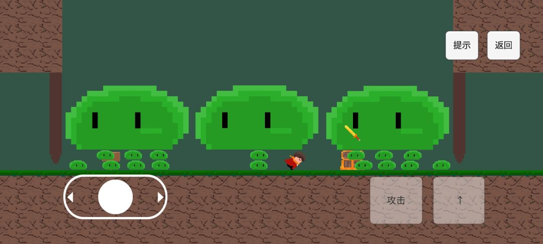 勇者之旅游戏截图