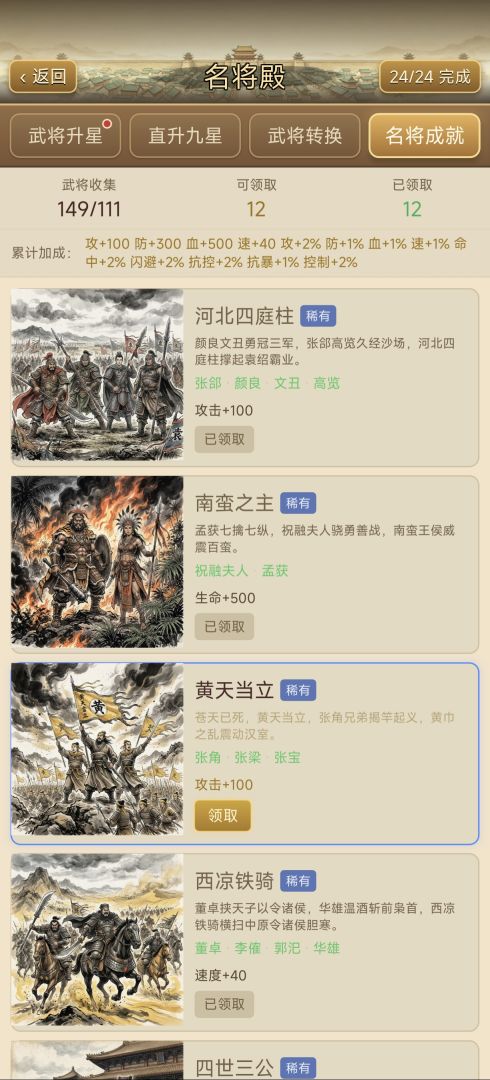 三国:群雄逐鹿游戏截图