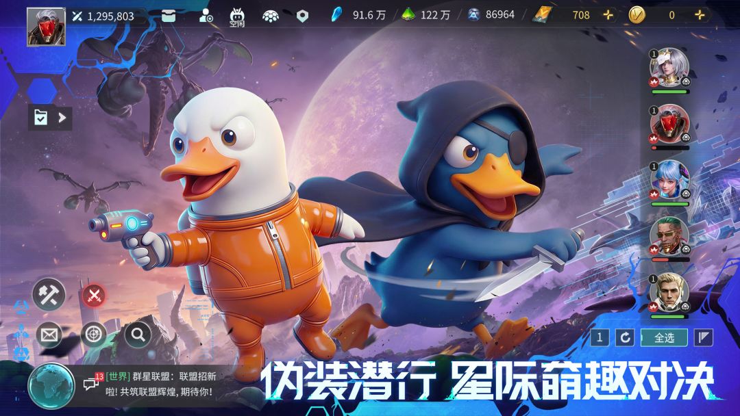 群星纪元游戏截图