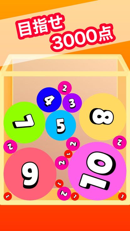 スイカゲーム - 落ちもの数字マージゲーム - ナンバー11游戏截图