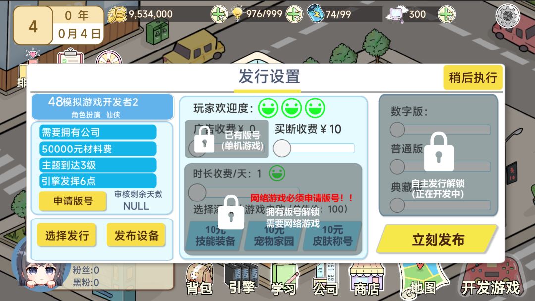 模拟游戏开发者2游戏截图