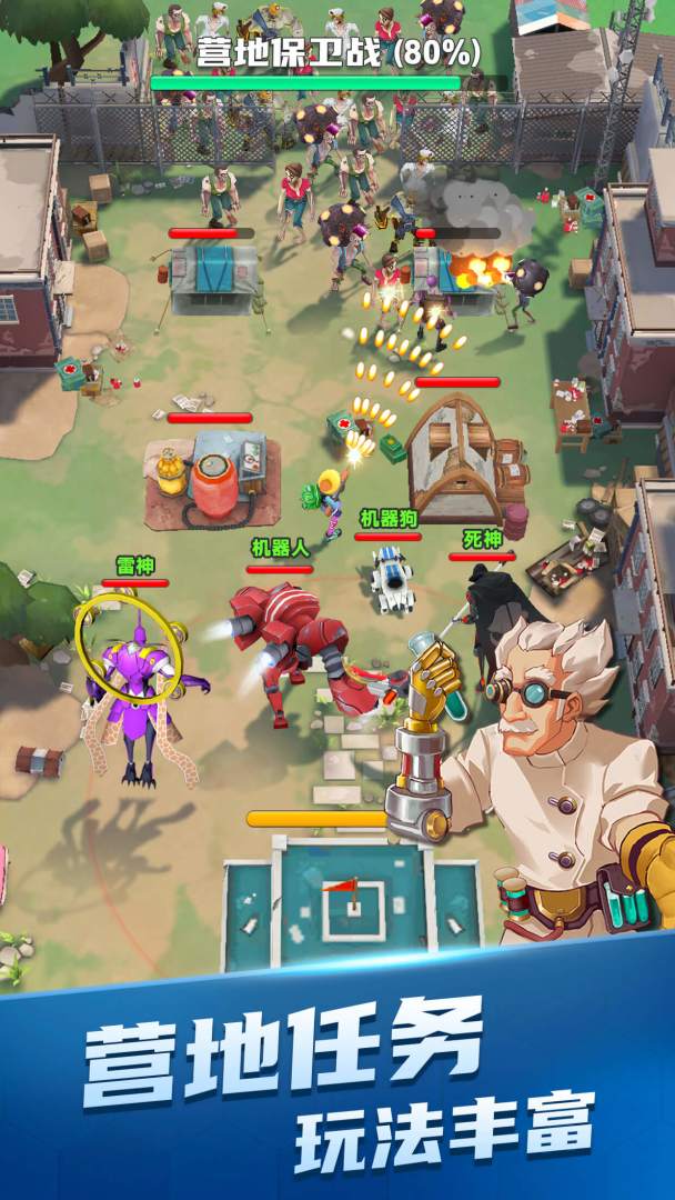 穿越禁区游戏截图