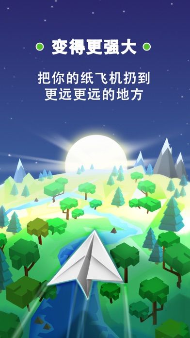 纸飞机星球-休闲放松首选游戏游戏截图