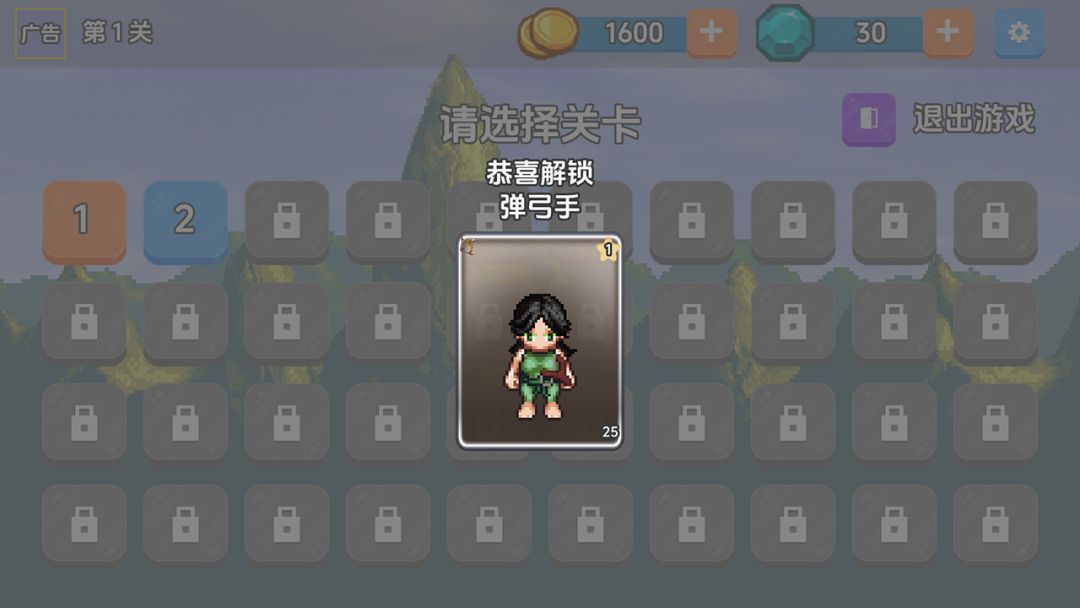 绝地攻防战游戏截图