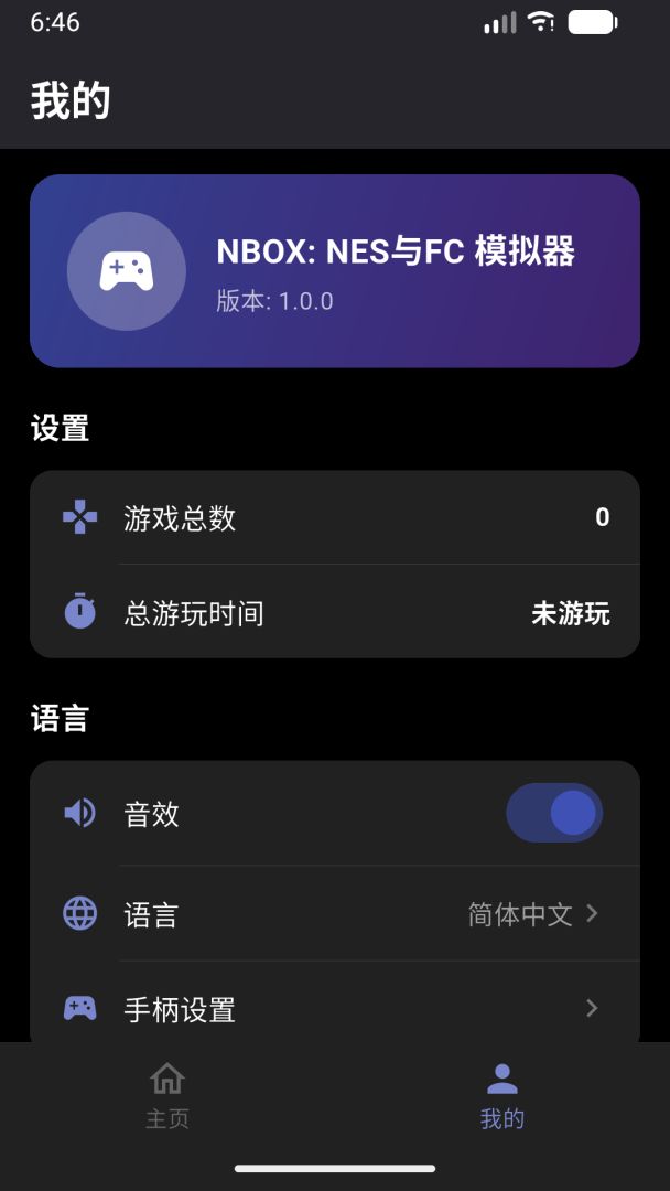 NBOX:NES与FC模拟器游戏截图