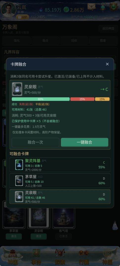 全民神祇:掌中神国游戏截图
