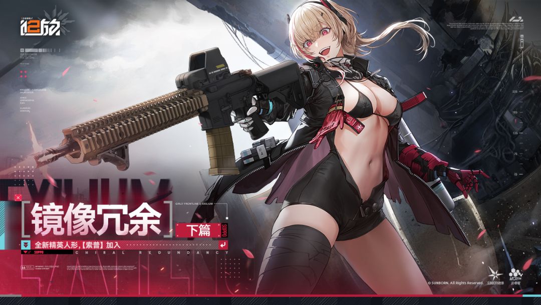 少女前线2：追放游戏截图