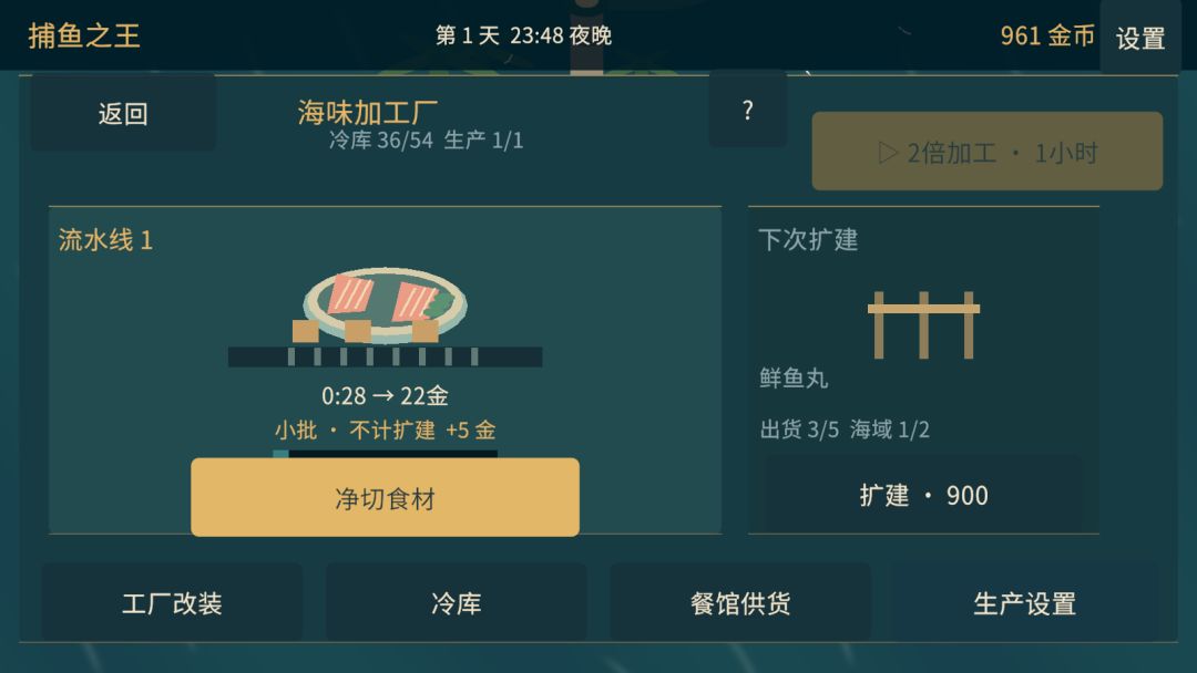 捕鱼之王游戏截图