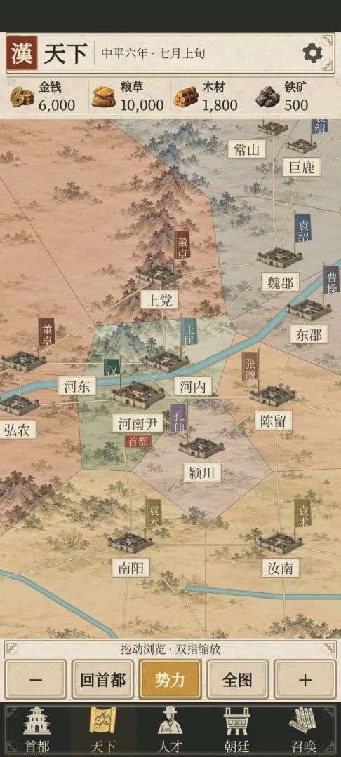 汉阙：天命召贤游戏截图