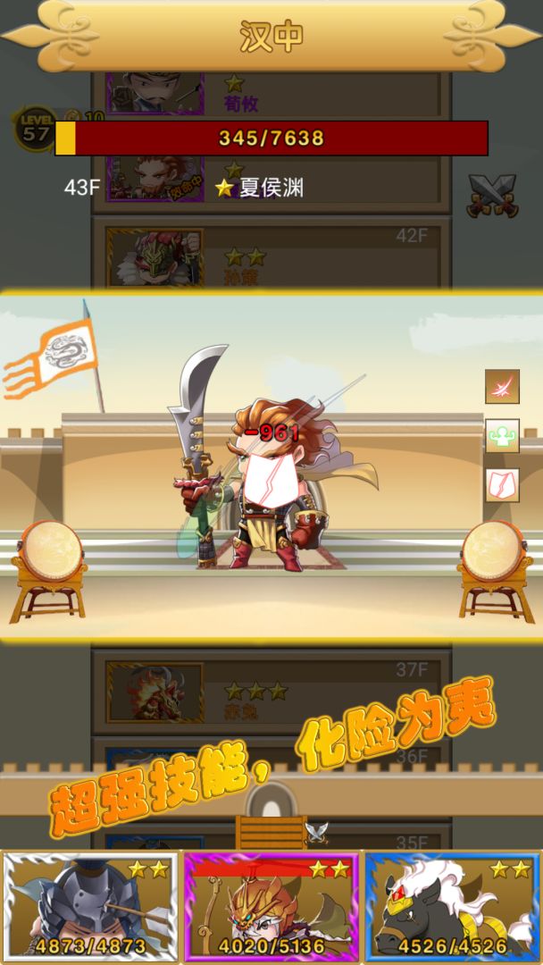 三国冲冲冲游戏截图