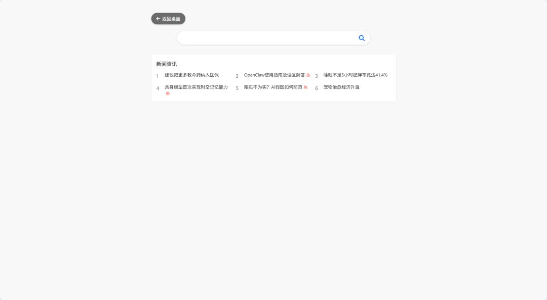 沉默搜索：柰花集失踪案游戏截图