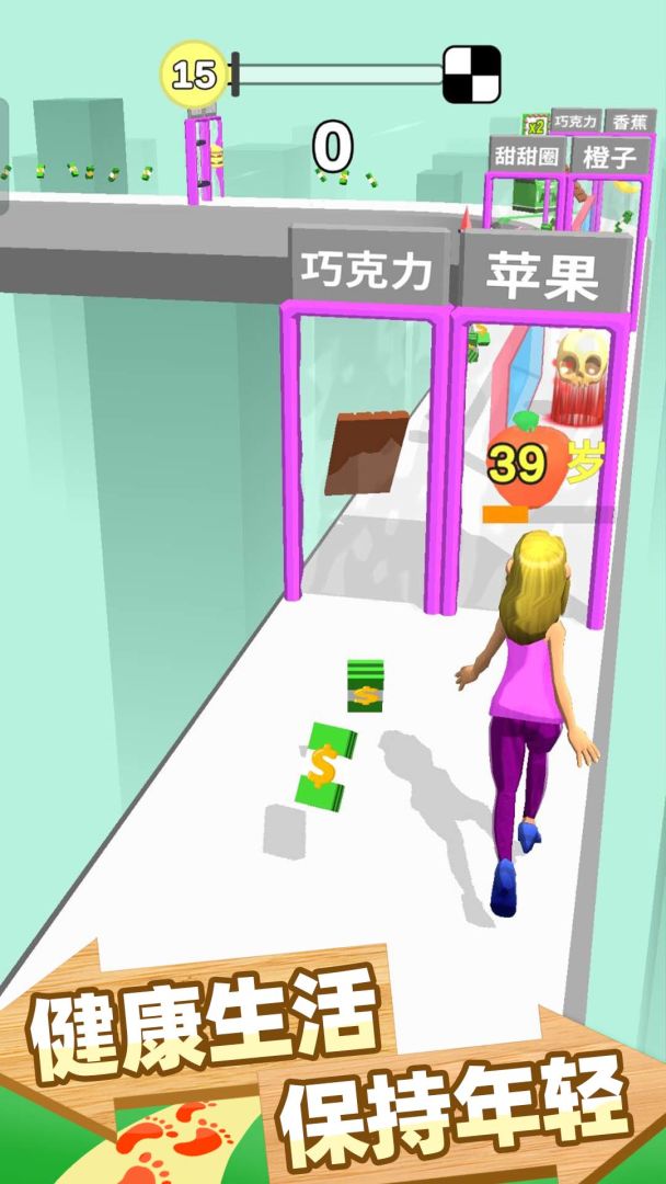 跑跑时光机游戏截图