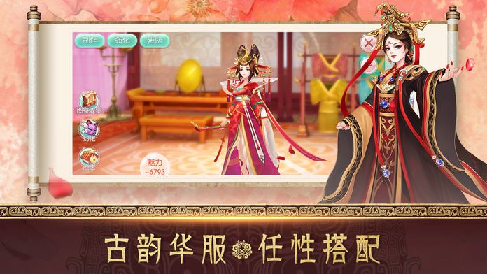 后宫升职记游戏截图