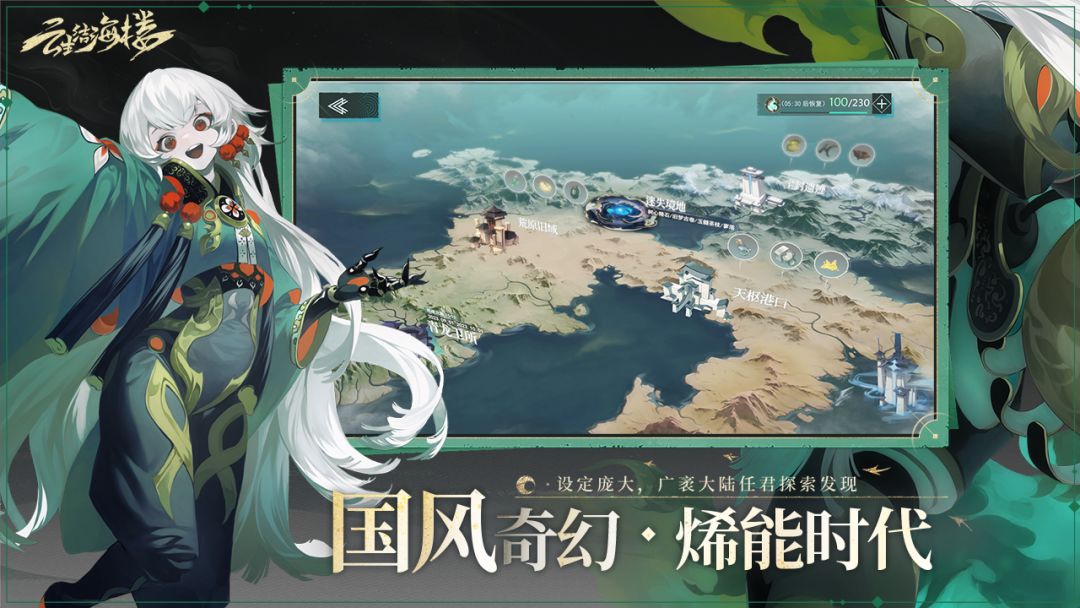 云生结海楼游戏截图