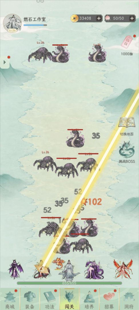 我的仙侣日常游戏截图