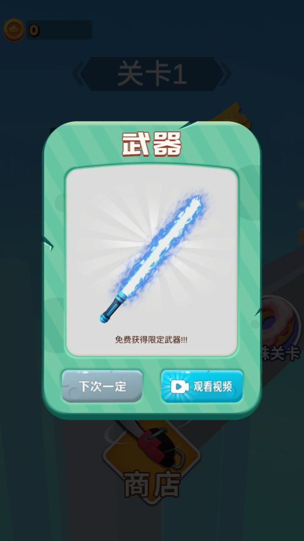 画出剑气游戏截图