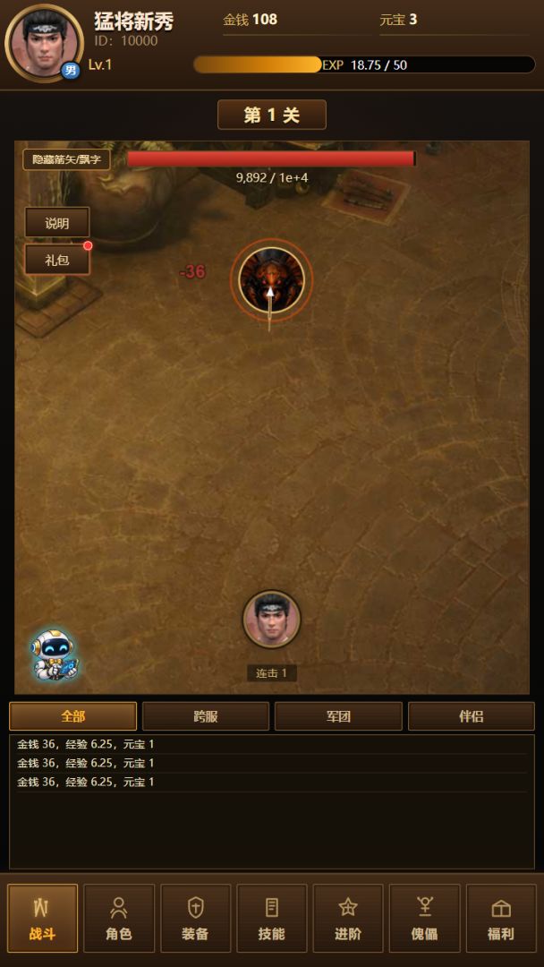墨雪猛将游戏截图