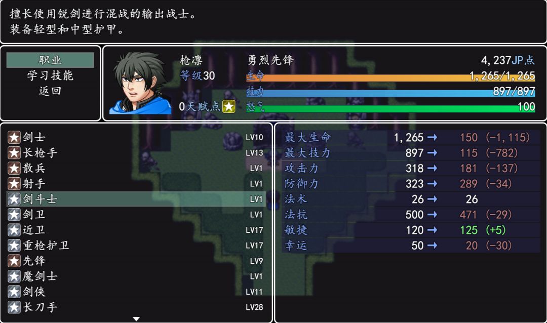 冒险伊始2·军团游戏截图