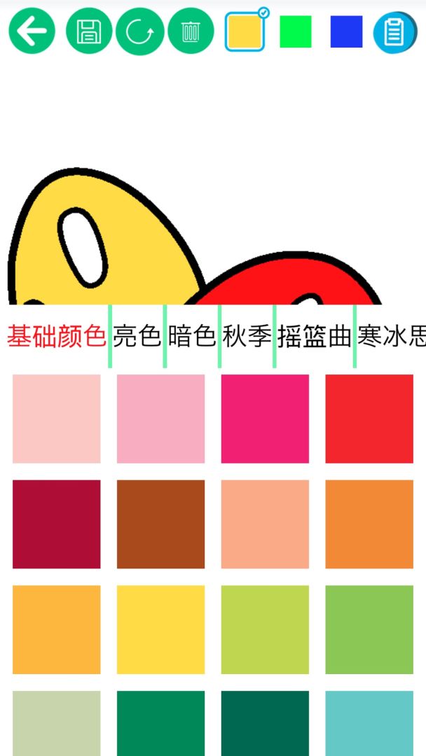 儿童动物填色画画游戏截图