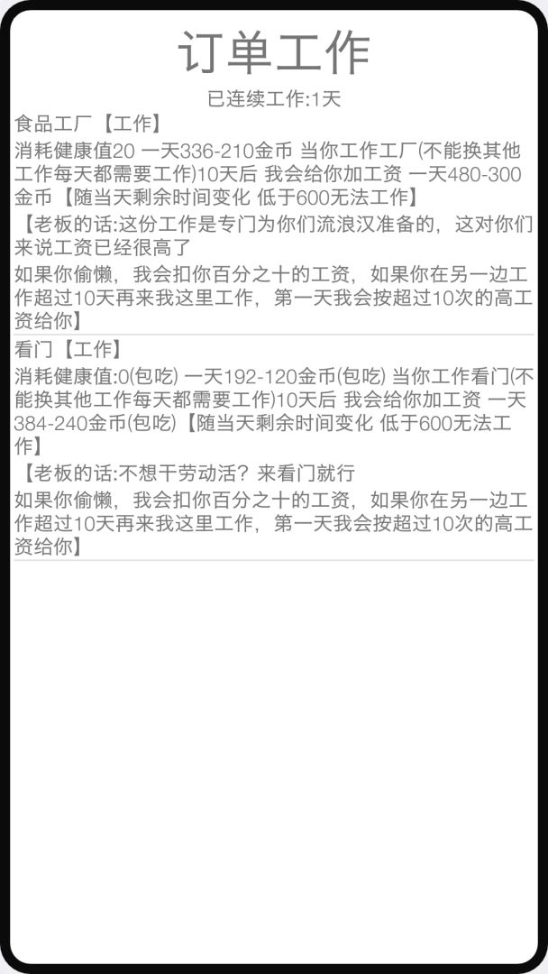 米雷尔的武器商店游戏截图