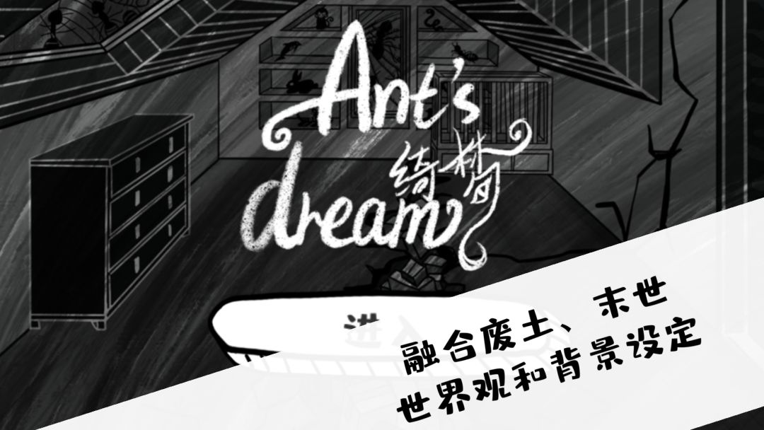 是家园或绮梦游戏截图