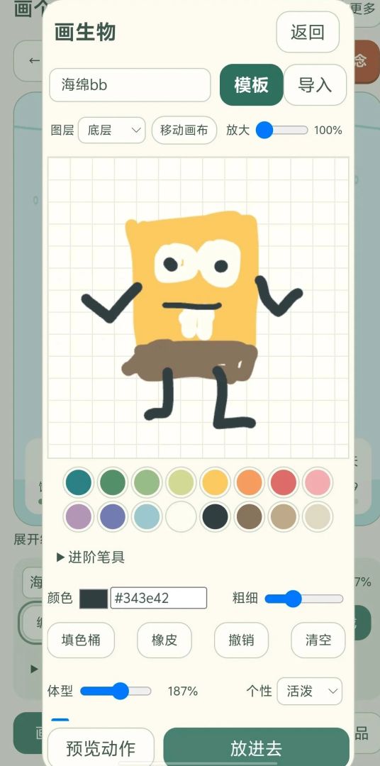 想养什么自己画游戏截图