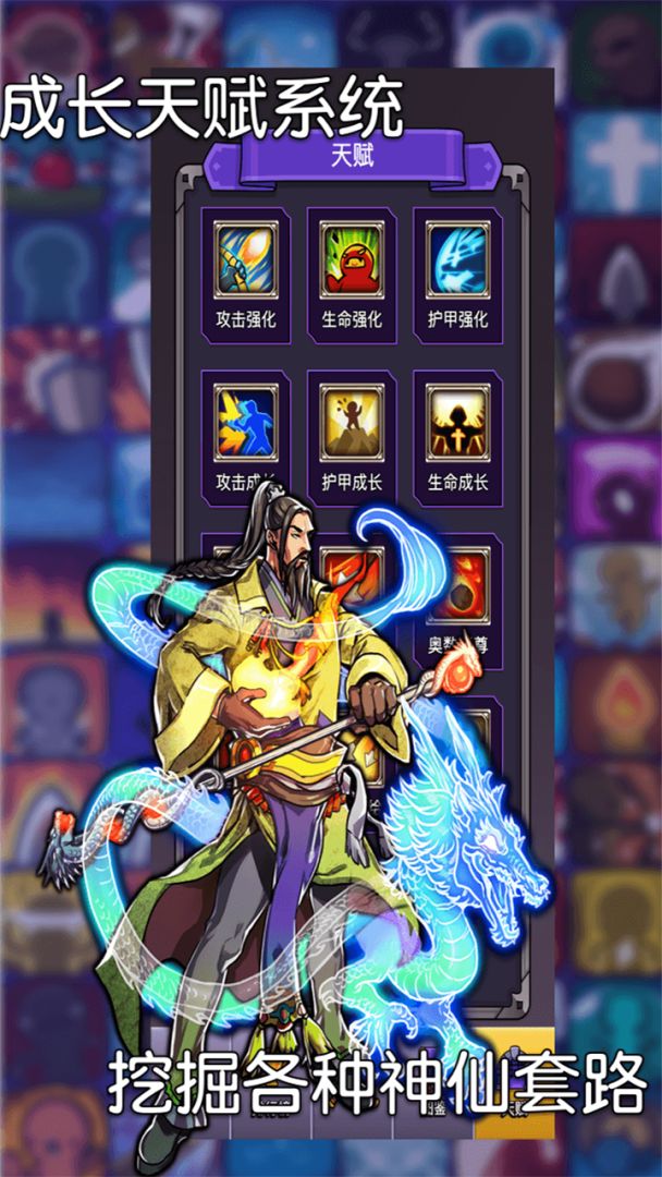 选技生存大乱斗游戏截图