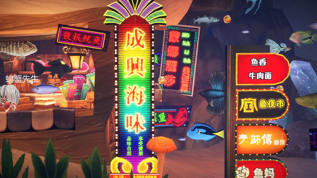 一只鱼游戏截图