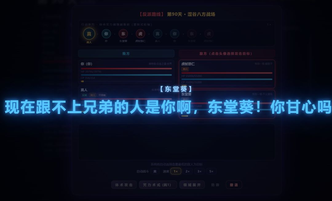 咒术·轮回转盘游戏截图