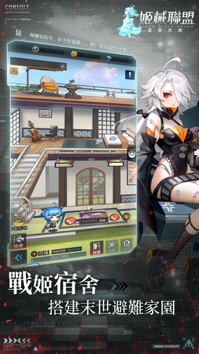 姬械聯盟：藍星危機游戏截图