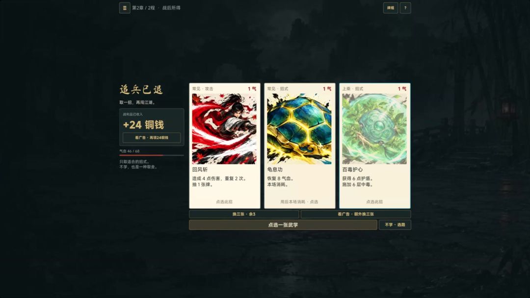 全江湖都在追杀我游戏截图