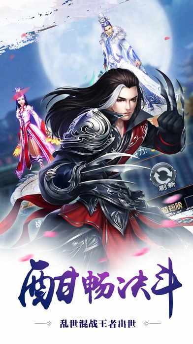 云仙志游戏截图