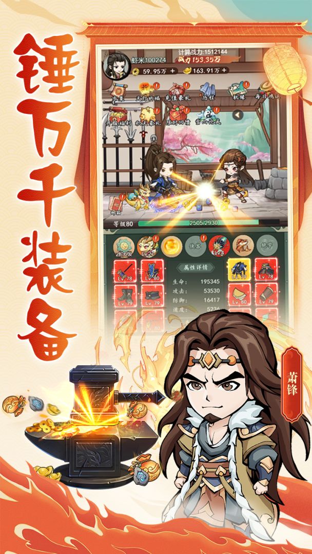 空岛护卫队游戏截图