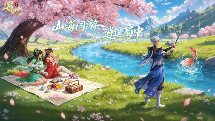 蜀门截图