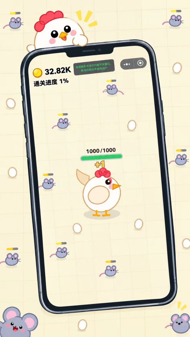 母鸡大作战游戏截图