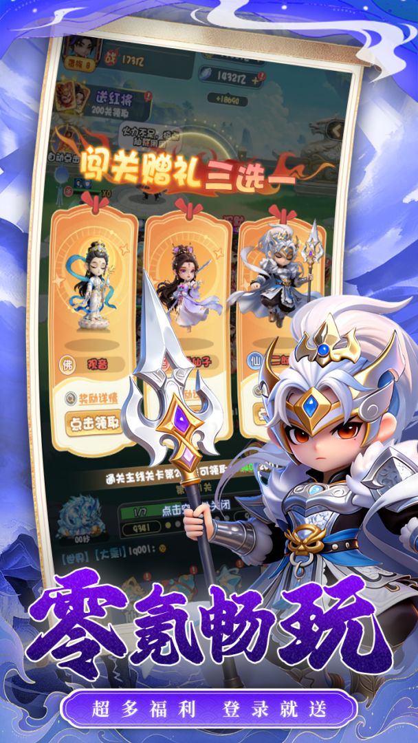 冥王神话游戏截图