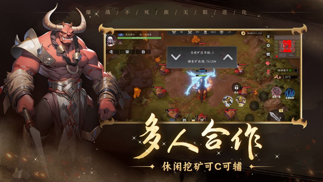 爆战不死族：无限进化游戏截图