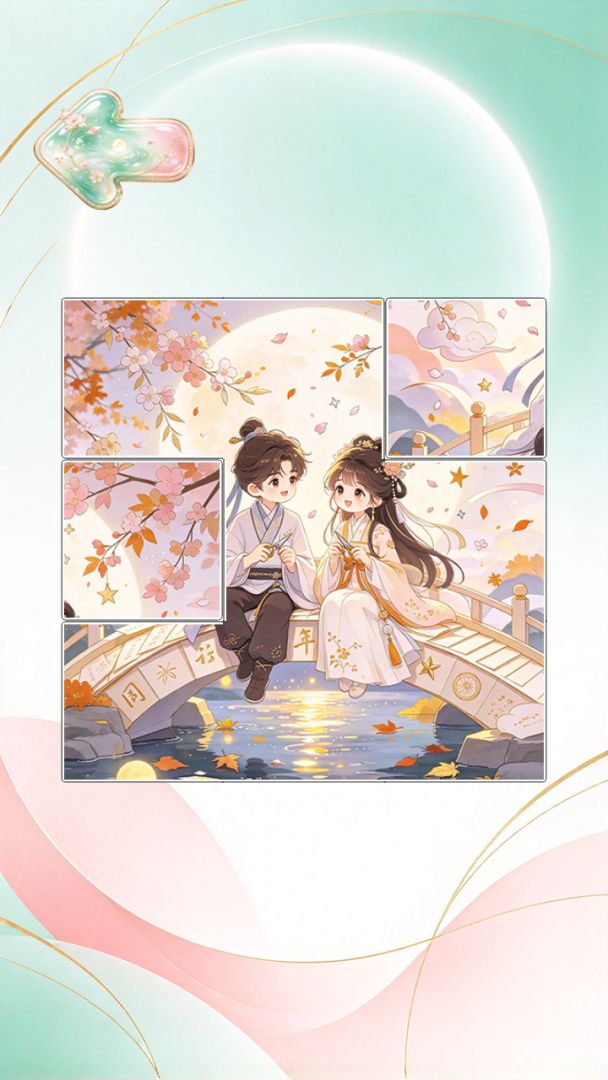素心裁流年游戏截图