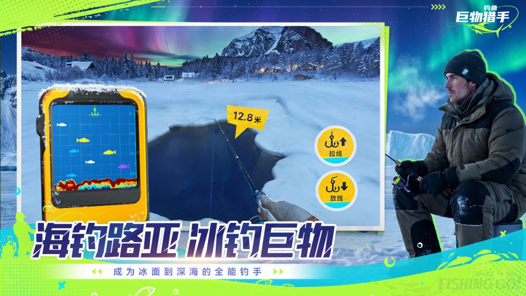 钓鱼:巨物猎手游戏截图