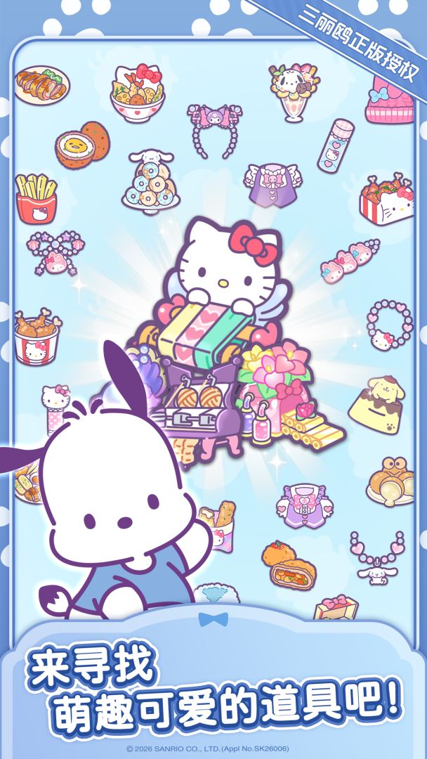 Hello Kitty My Dream Store（TapTap 测试版）游戏截图