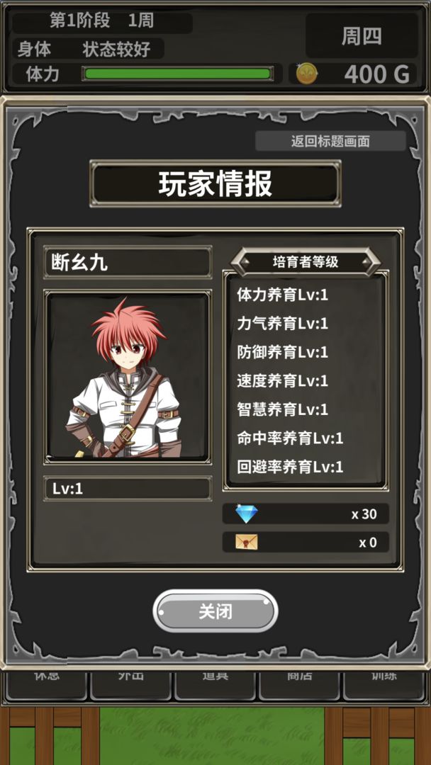 口袋农场-未知的蛋与魔王游戏截图