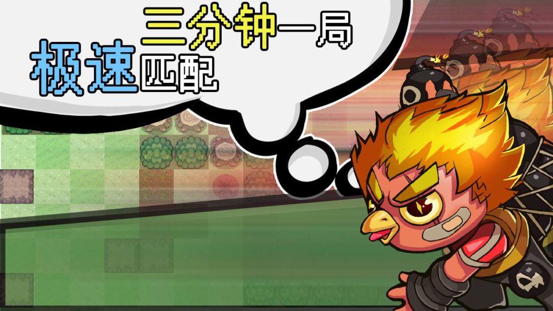 菜鸡互啄游戏截图