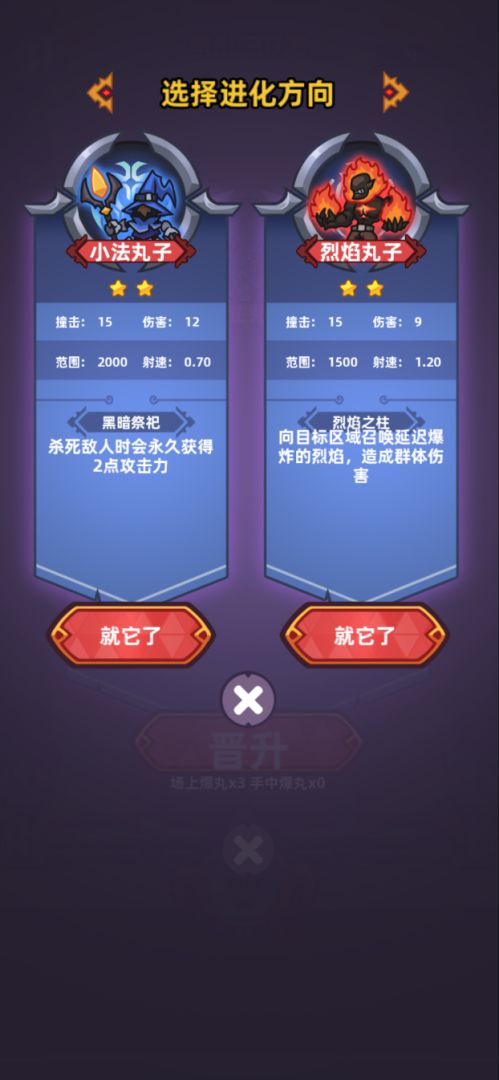 爆丸召唤游戏截图