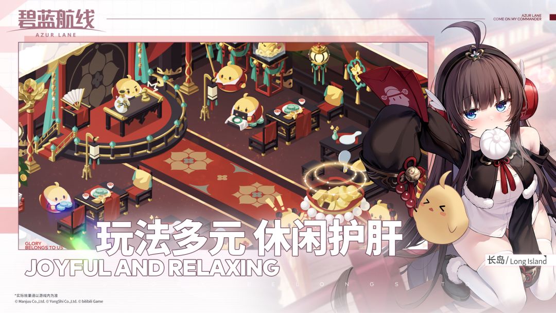 碧蓝航线游戏截图