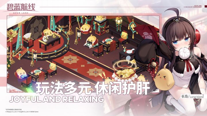 碧蓝航线截图